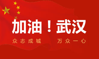 “眾志成城，共克時艱”——天馬建設集團捐贈30萬援助抗疫